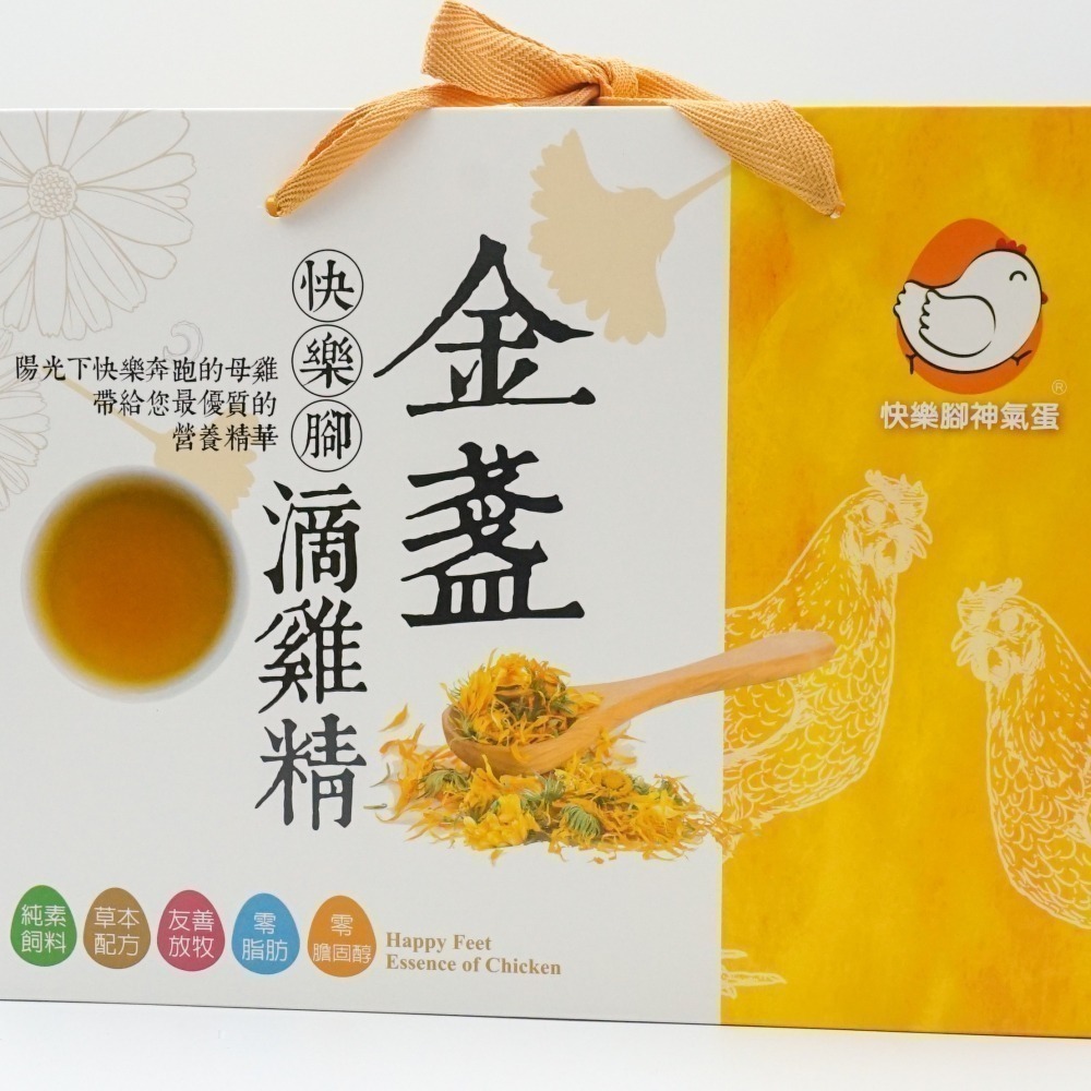 單盒_快樂腳金盞滴雞精禮盒60ml*10入/盒-細節圖2
