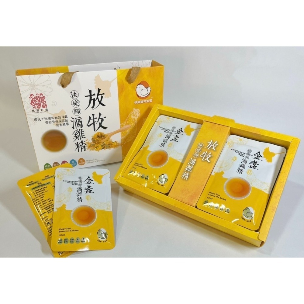 單盒_快樂腳金盞滴雞精禮盒60ml*10入/盒-細節圖3
