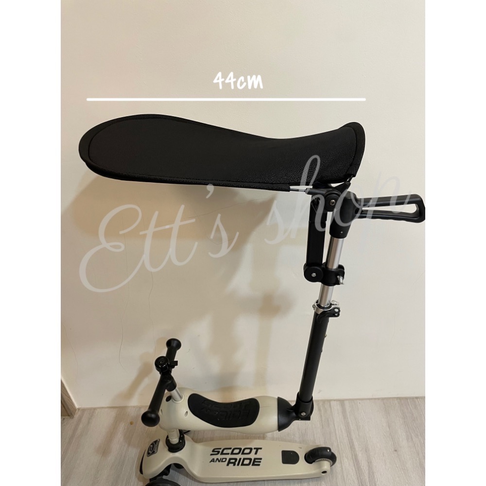 現貨🔅奧地利scoot&ride 滑步車配件 滑步車推桿 座墊 護欄 車籃 車筐-規格圖2