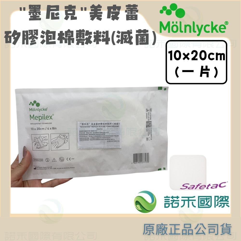 【墨尼克 美皮蕾矽膠泡棉敷料(滅菌)】MOLNLYCKE MEPILEX 美尼克 美皮豐 矽膠敷料 防水 創傷 保護-細節圖5
