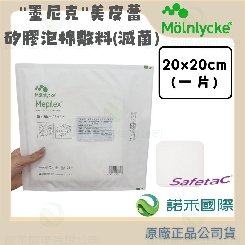 【墨尼克 美皮蕾矽膠泡棉敷料(滅菌)】MOLNLYCKE MEPILEX 美尼克 美皮豐 矽膠敷料 防水 創傷 保護-細節圖7