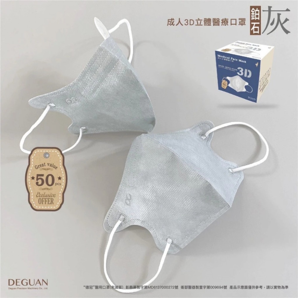 【一般款有壓條】成人 -鉑石灰 50片