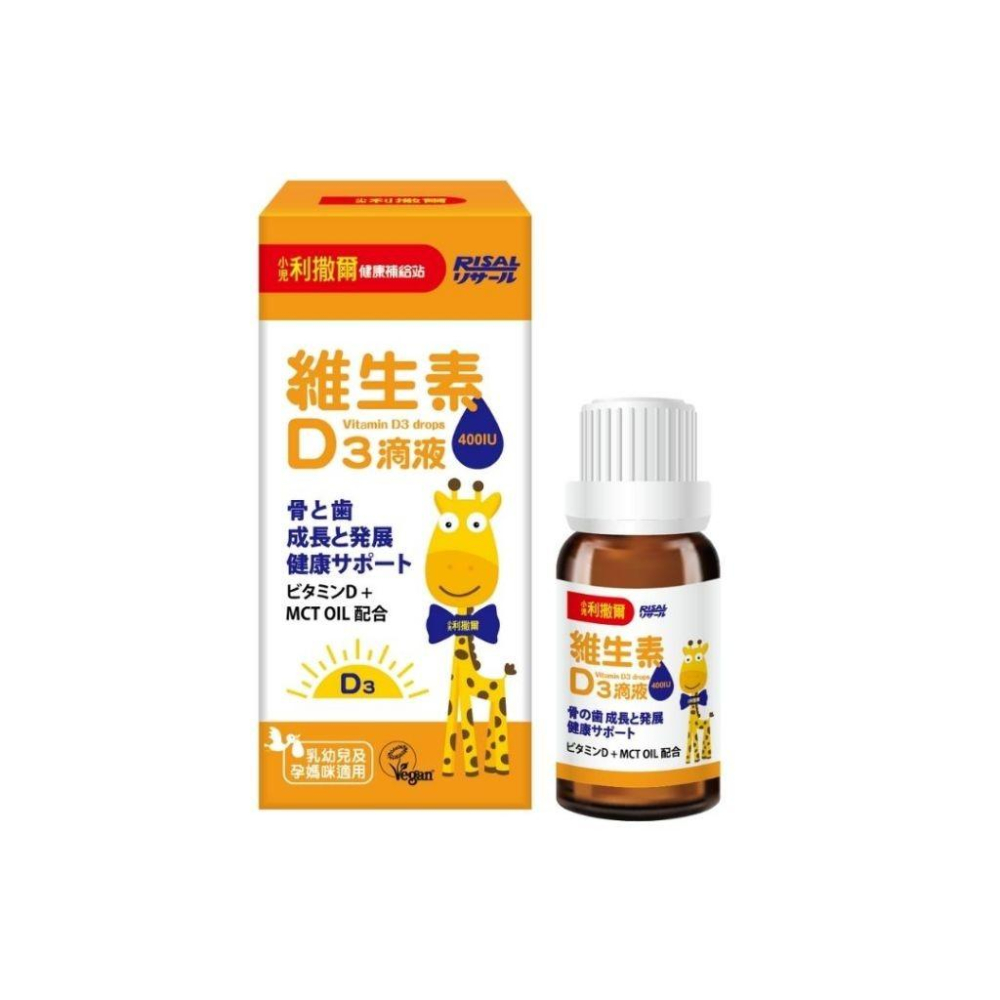 【小兒利撒爾 維生素D3滴液】15ml/瓶 中鏈脂肪酸 液體維生素 維他命D3 兒童補鈣 維持生理機能 增進鈣質吸收-細節圖2