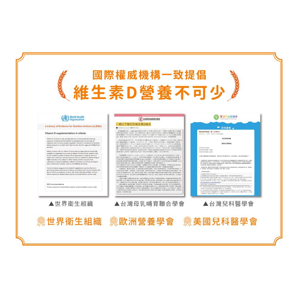 【小兒利撒爾 維生素D3滴液】15ml/瓶 中鏈脂肪酸 液體維生素 維他命D3 兒童補鈣 維持生理機能 增進鈣質吸收-細節圖7