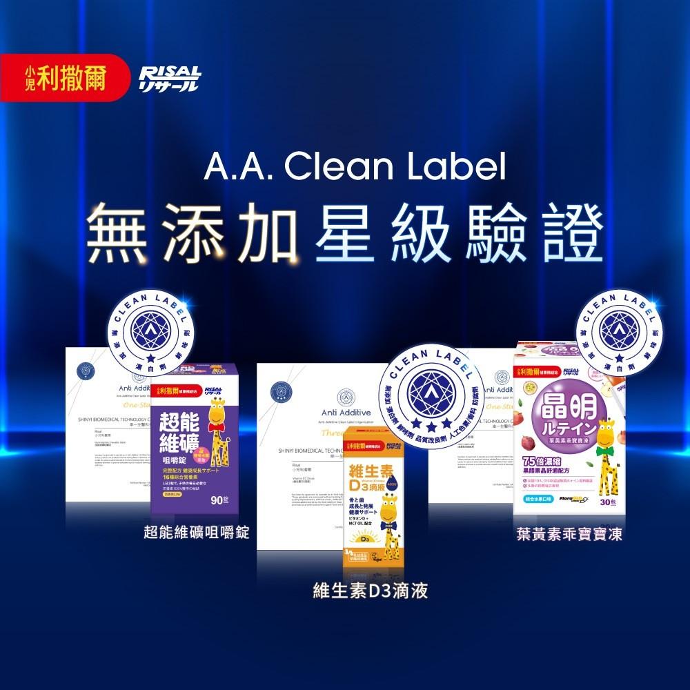 【小兒利撒爾 維生素D3滴液】15ml/瓶 中鏈脂肪酸 液體維生素 維他命D3 兒童補鈣 維持生理機能 增進鈣質吸收-細節圖9