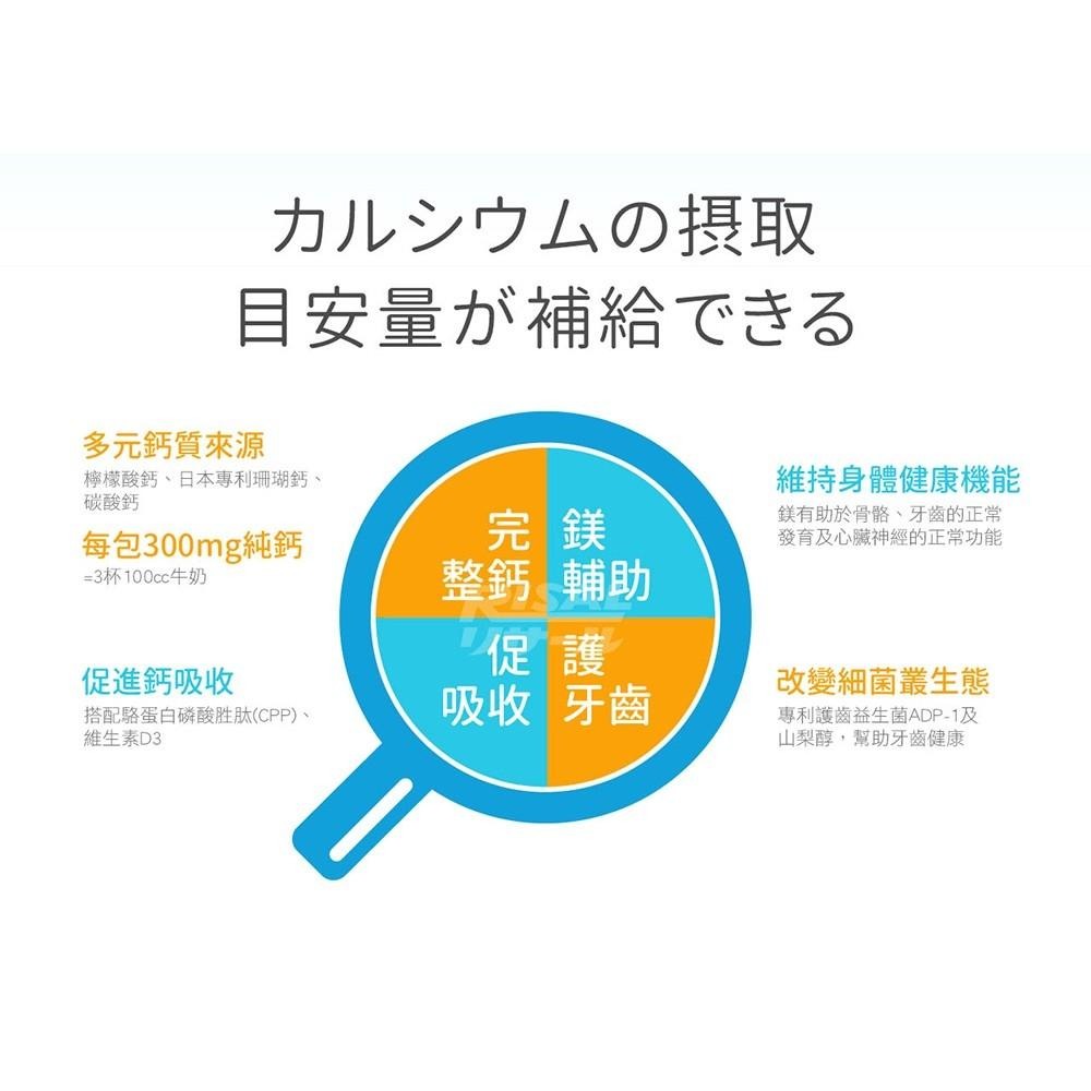 【小兒利撒爾 三鈣好鎂Pro 40包/盒】檸檬酸鈣 兒童鈣粉 珊瑚鈣 兒童維生素D3 護齒益生菌 兒童益生菌 成長鈣-細節圖5