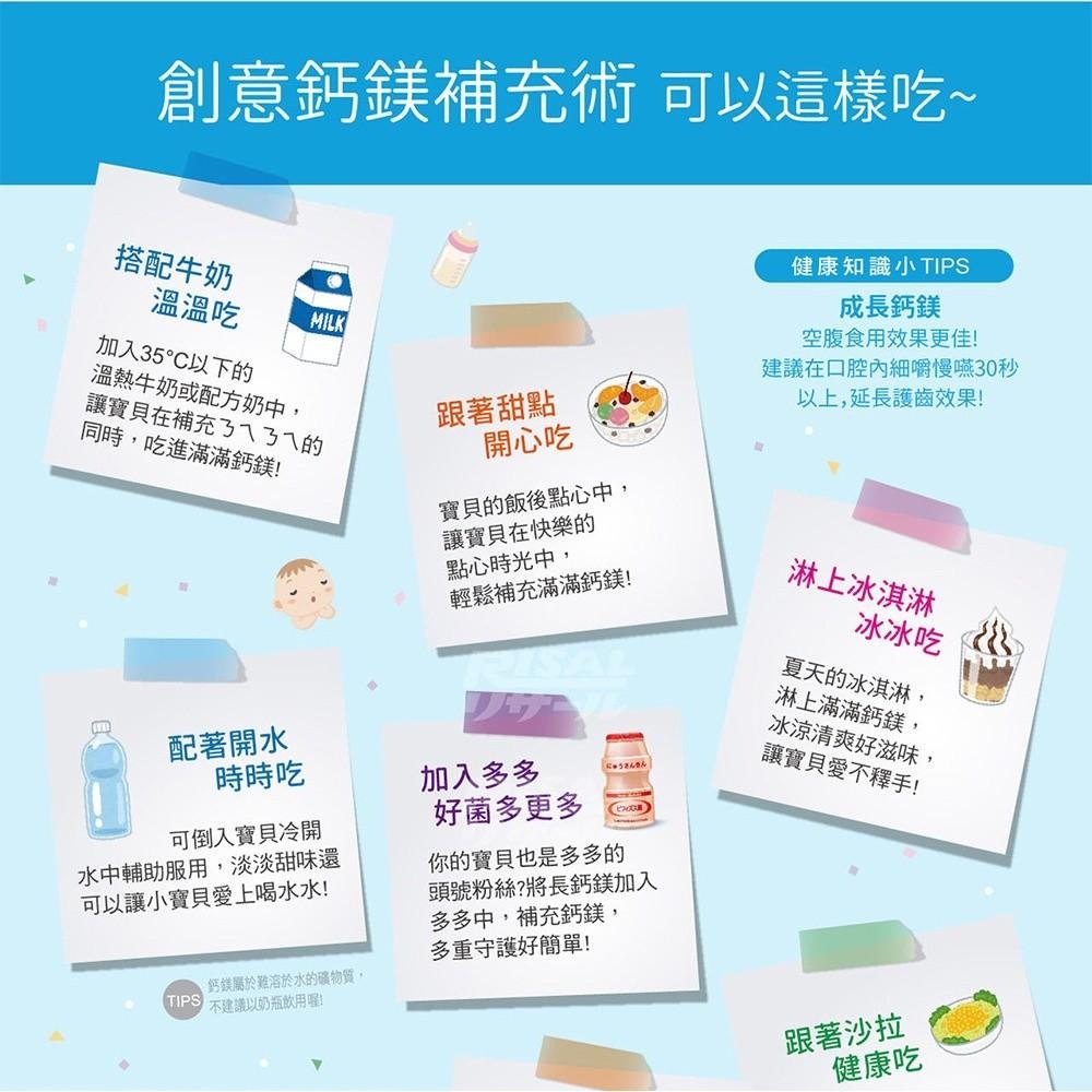 【小兒利撒爾 三鈣好鎂Pro 40包/盒】檸檬酸鈣 兒童鈣粉 珊瑚鈣 兒童維生素D3 護齒益生菌 兒童益生菌 成長鈣-細節圖8