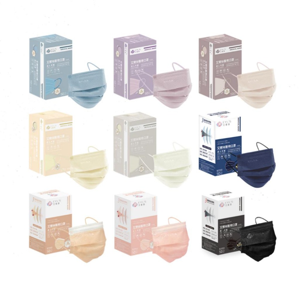 【艾爾絲EYL＇S Light輕時尚 成人平面醫療口罩】台灣製造 平面口罩 素色口罩 大地色 特殊色 50入 10入袋裝-細節圖2