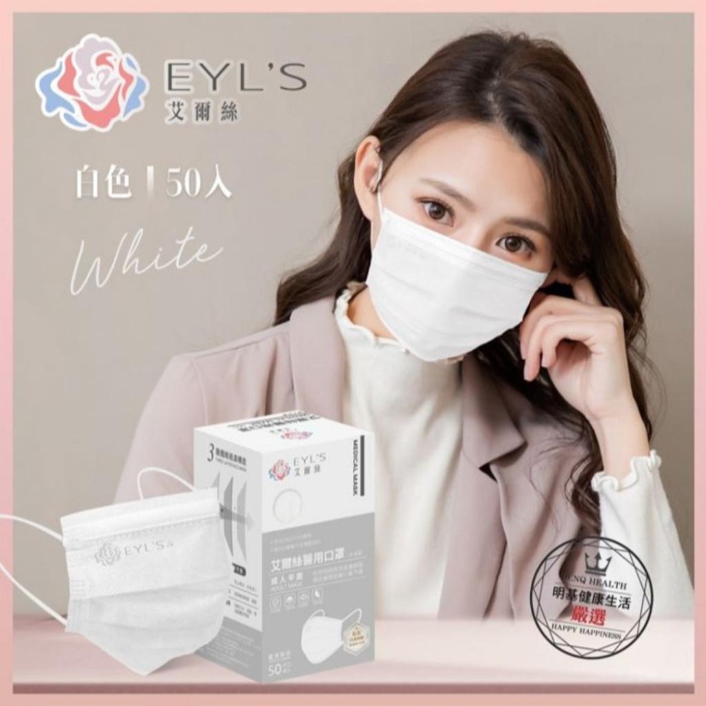 【艾爾絲EYL＇S Light輕時尚 成人平面醫療口罩】台灣製造 平面口罩 素色口罩 大地色 特殊色 50入 10入袋裝-細節圖6