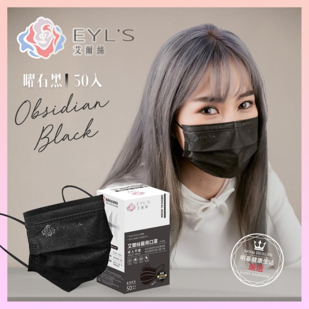 【艾爾絲EYL＇S Light輕時尚 成人平面醫療口罩】台灣製造 平面口罩 素色口罩 大地色 特殊色 50入 10入袋裝-細節圖7