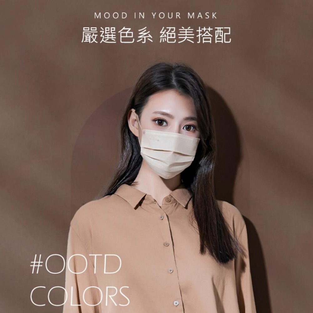 【艾爾絲EYL＇S Light輕時尚 成人平面醫療口罩】台灣製造 平面口罩 素色口罩 大地色 特殊色 50入 10入袋裝-細節圖8