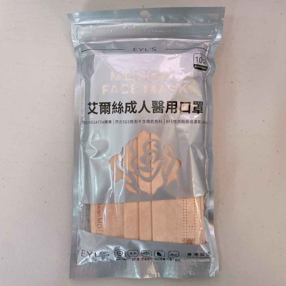 【艾爾絲EYL＇S Light輕時尚 成人平面醫療口罩】台灣製造 平面口罩 素色口罩 大地色 特殊色 50入 10入袋裝-規格圖9
