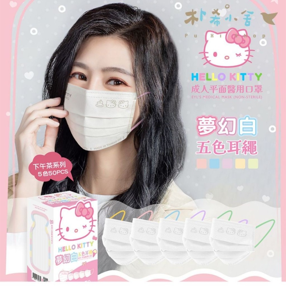 【艾爾絲EYL＇S Light輕時尚 成人平面醫療口罩】台灣製造 平面口罩 素色口罩 大地色 特殊色 50入 10入袋裝-規格圖9