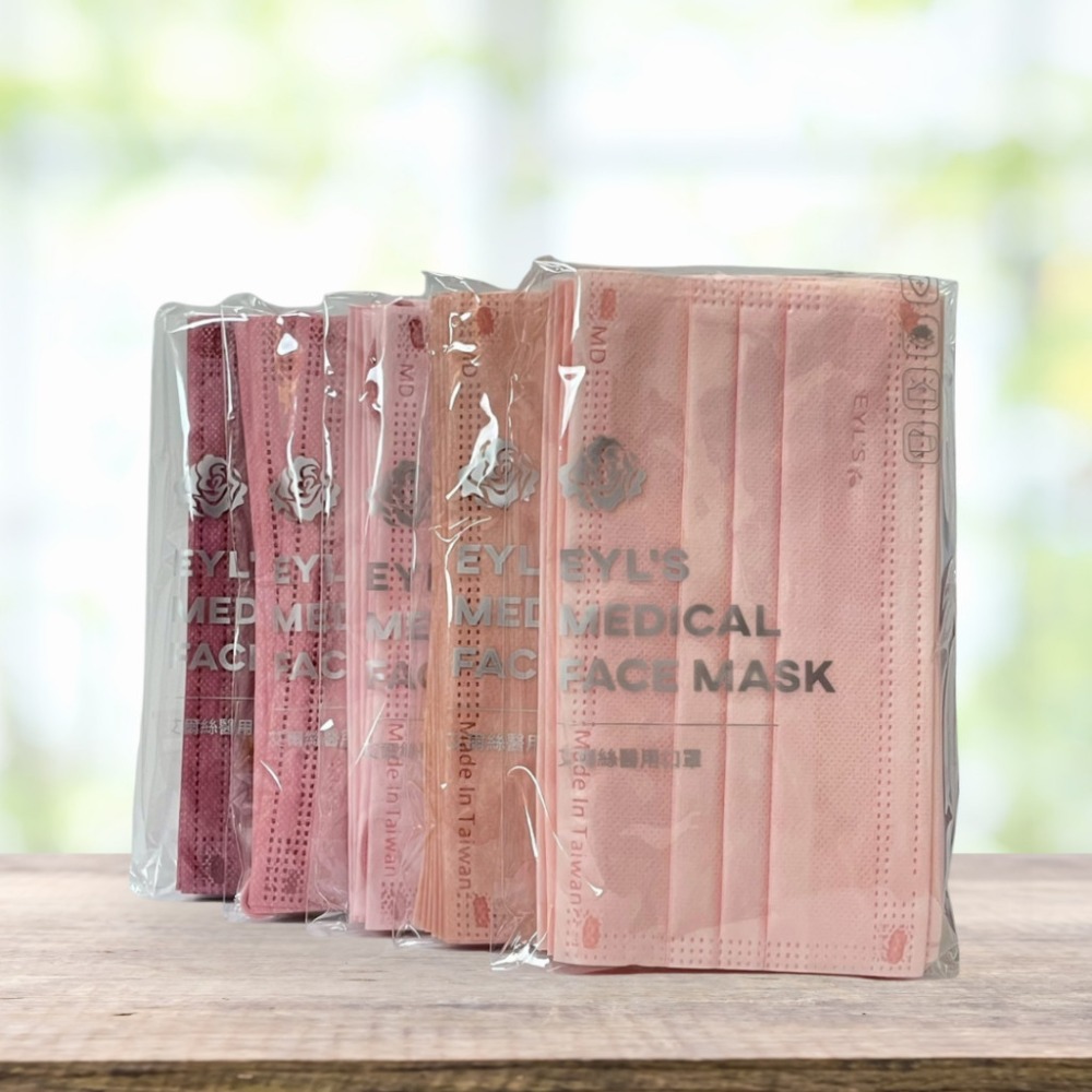 【艾爾絲EYL＇S Light輕時尚 成人平面醫療口罩】台灣製造 平面口罩 素色口罩 大地色 特殊色 50入 10入袋裝-規格圖9