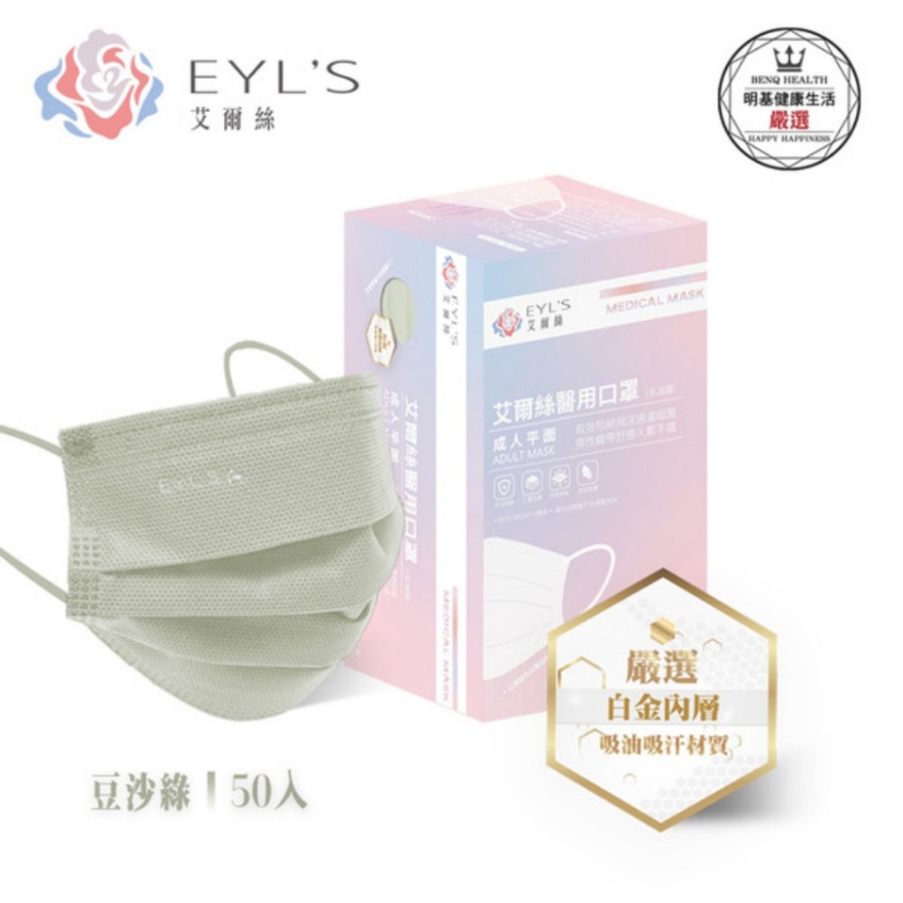 成人平面口罩 豆沙綠 50入/盒