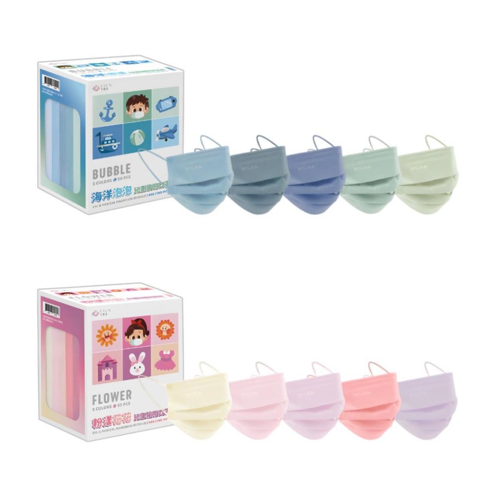 【艾爾絲EYL＇S 五色漸層 兒童平面口罩】50入 粉漾花花 海洋泡泡 藍色 粉色 5色 兒童平面口罩 醫療口罩 台灣製-細節圖2