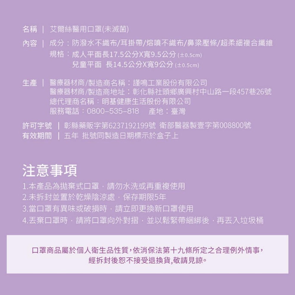 【艾爾絲EYL＇S 五色漸層 兒童平面口罩】50入 粉漾花花 海洋泡泡 藍色 粉色 5色 兒童平面口罩 醫療口罩 台灣製-細節圖8