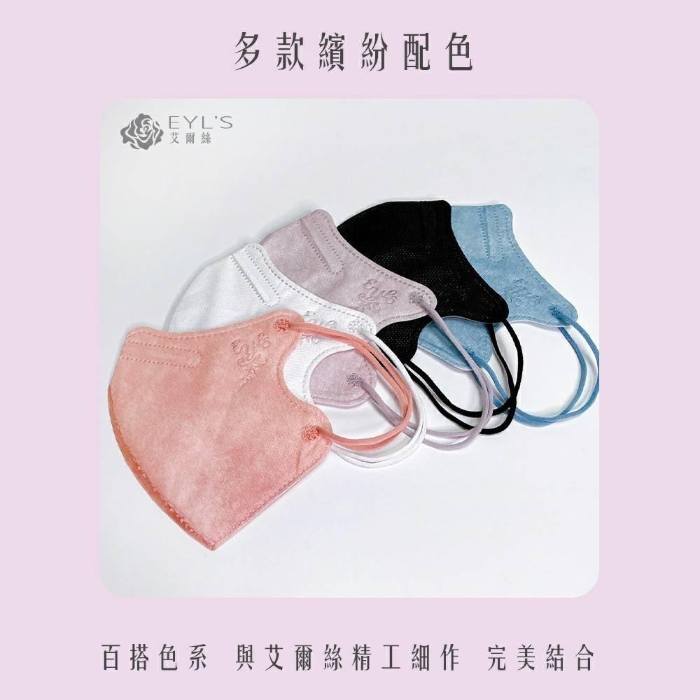 【艾爾絲EYL＇S 成人3D立體醫療口罩】絲質輕柔 30/ 20/ 5入 超絕美 可塑鼻樑條 彈力耳帶 台灣製 醫用口罩-細節圖2