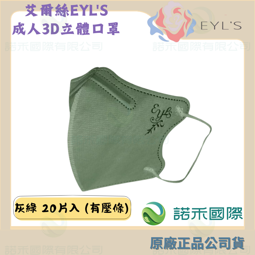 成人3D口罩 20片入 -灰綠 有壓條