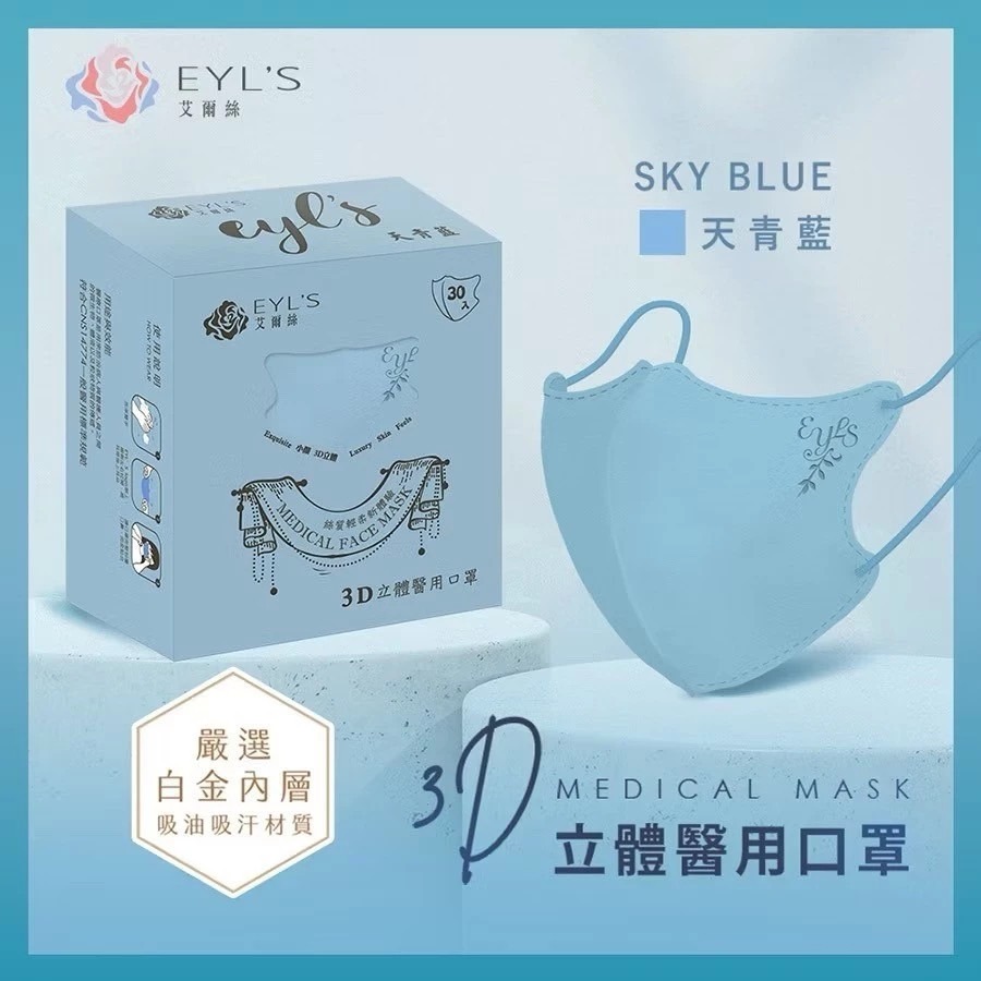 成人3D口罩30片入 -天青藍 無壓條