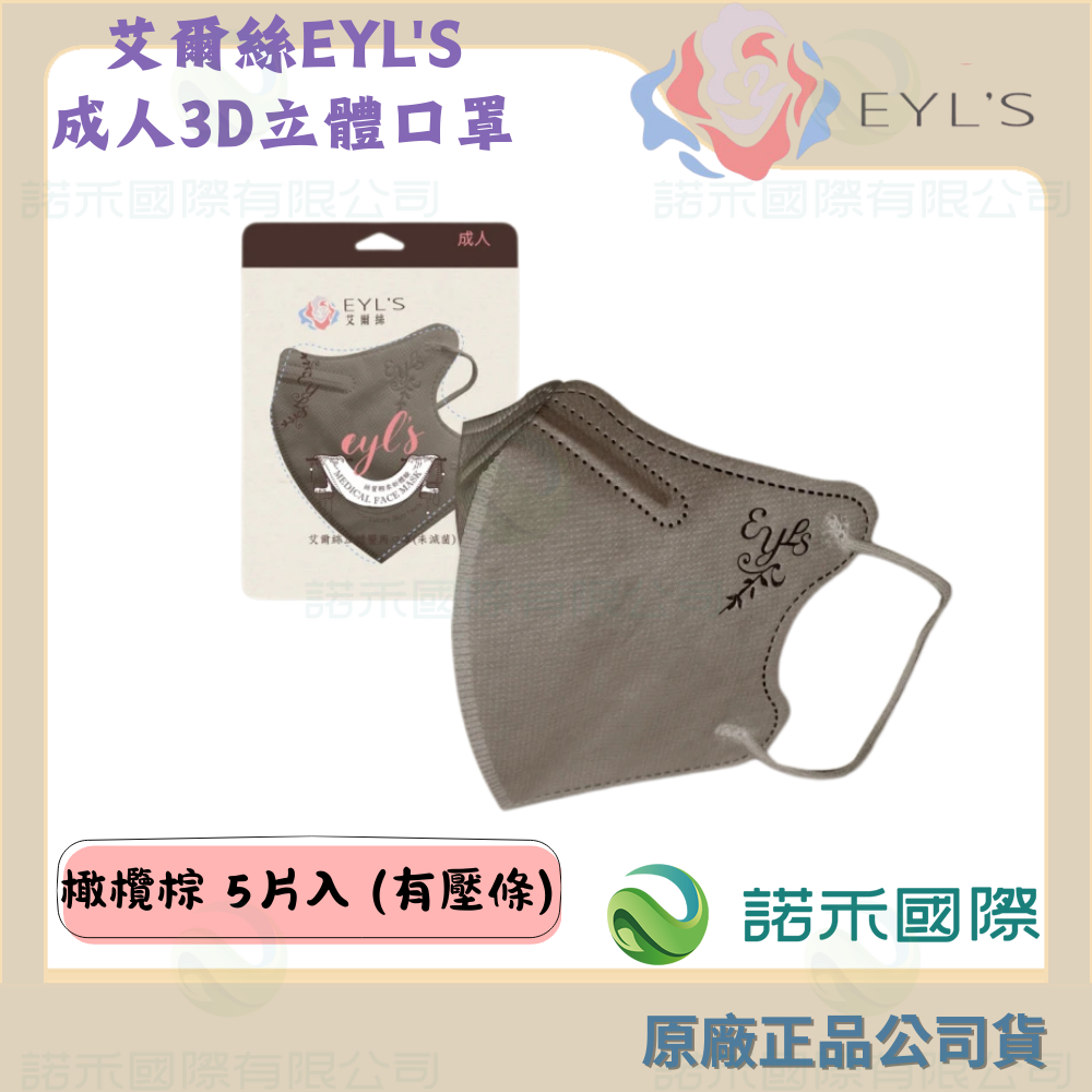 成人3D口罩 5入包 -橄欖棕 有壓條