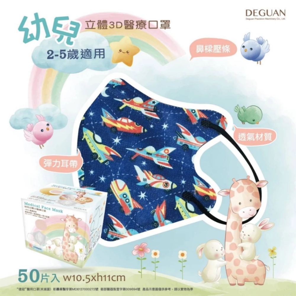 【2-5歲】S - 戰鬥機 50片