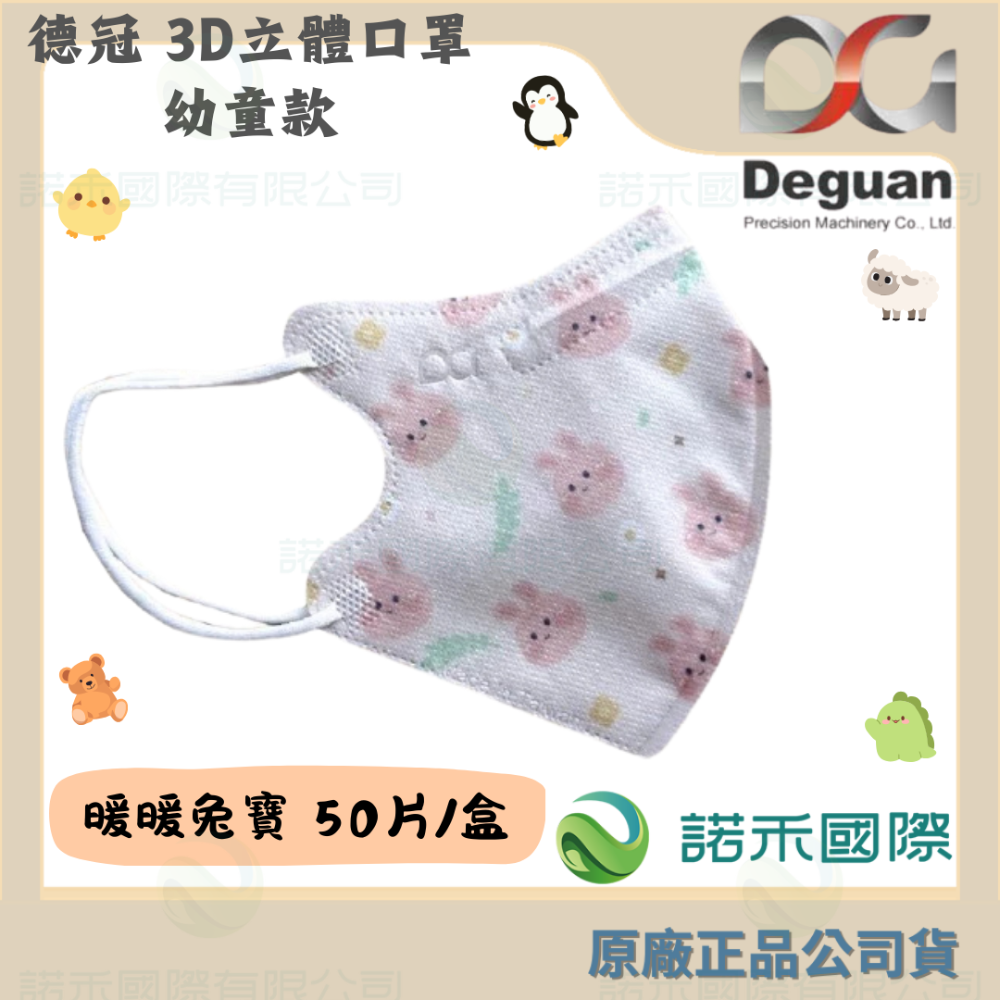 【2-5歲】S - 暖暖兔寶 50片