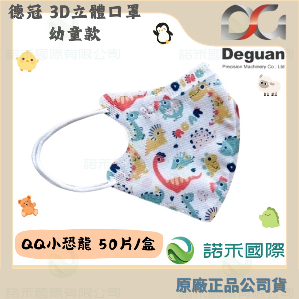 【2-5歲】S - QQ小恐龍 50片