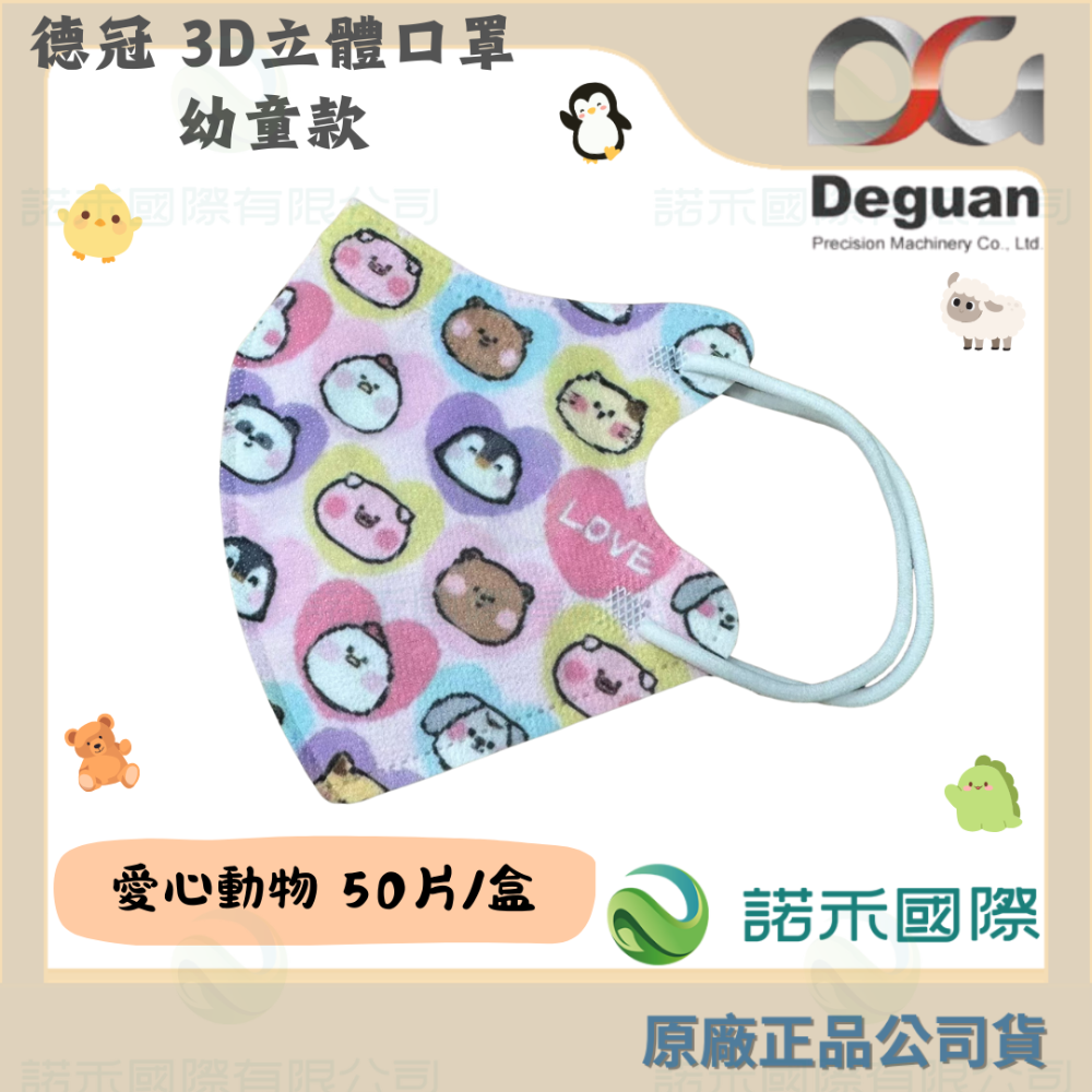 【2-5歲】S - 愛心動物 50片