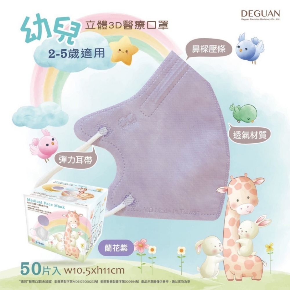【2-5歲】S - 奶茶 50片