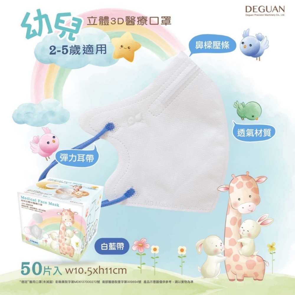 小童 尺寸XS 50片入 -白藍耳帶