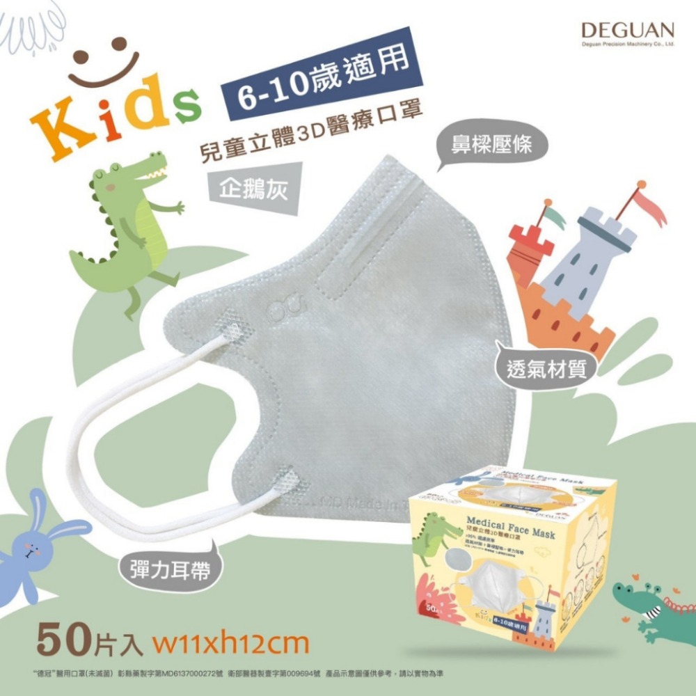 大童 尺寸M 50片入 -灰色