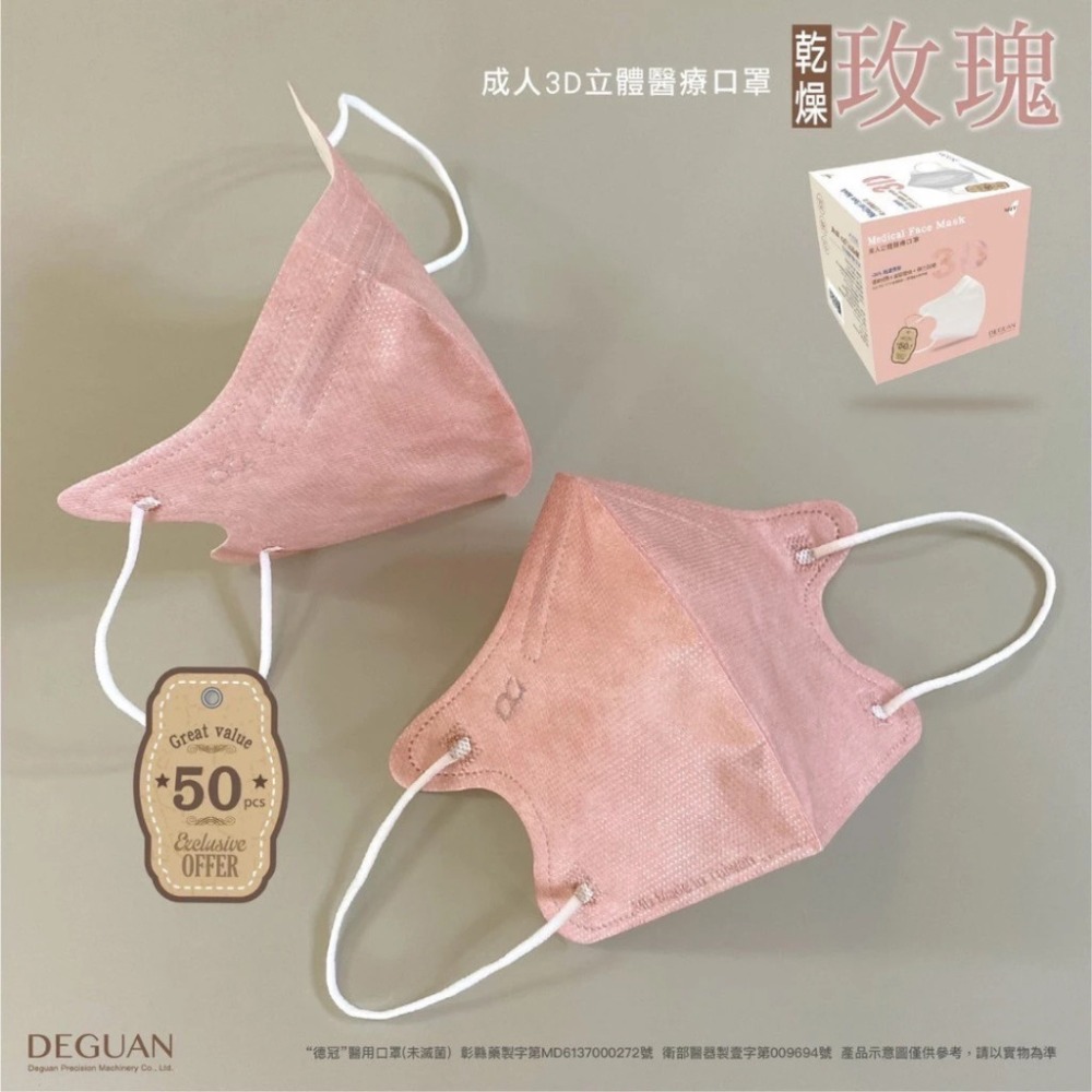 成人立體 50片入 -乾燥玫瑰