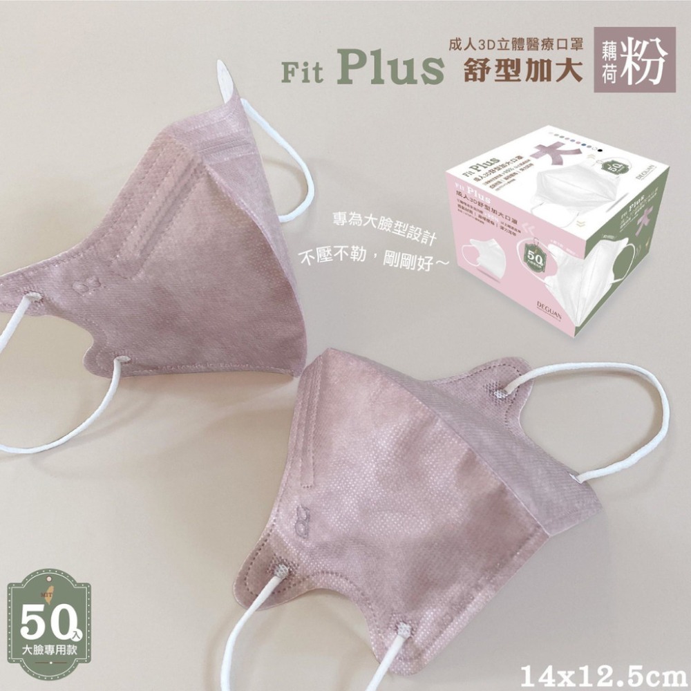 成人加大 XL 50片入 -藕荷粉