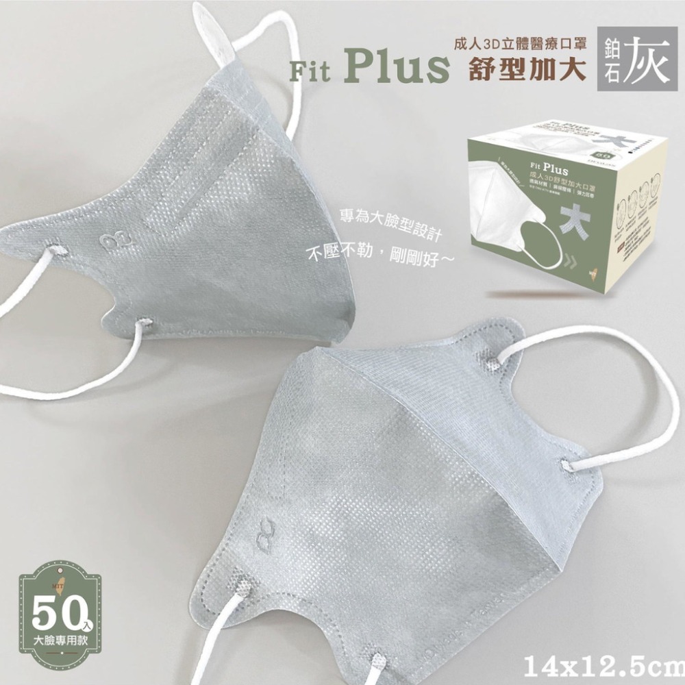 成人加大 XL 50片入 -鉑石灰