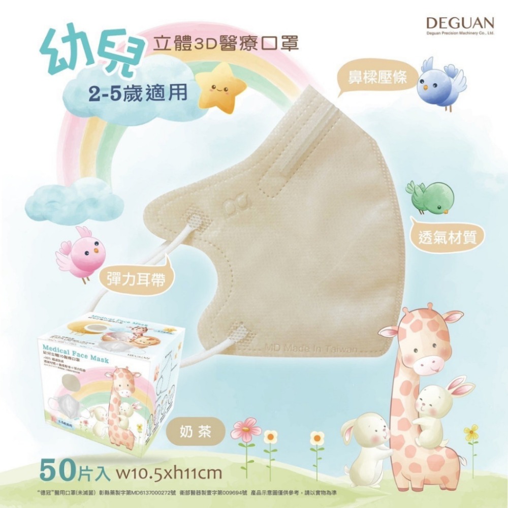 小童 尺寸XS 50片入 -奶茶