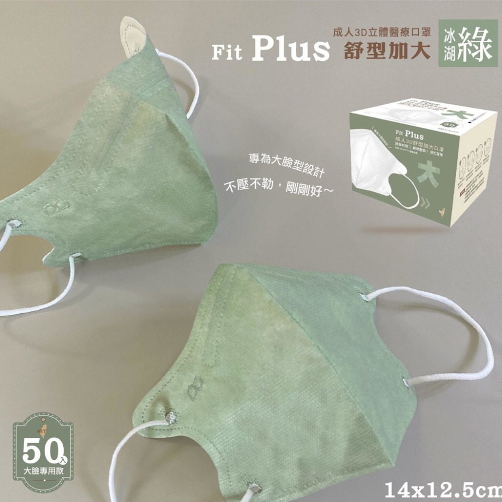 成人加大 XL 50片入 -冰湖綠
