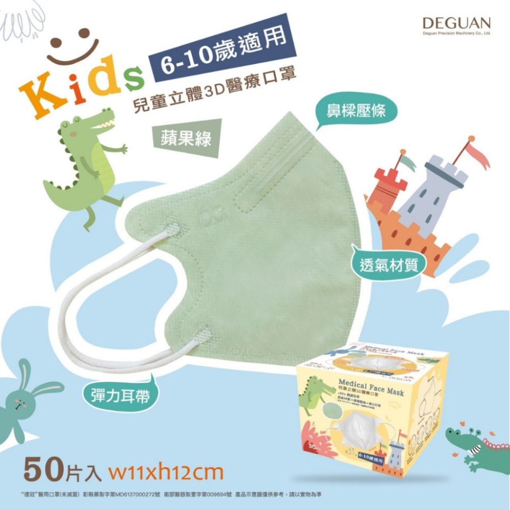 大童 尺寸M 50片入 -綠色