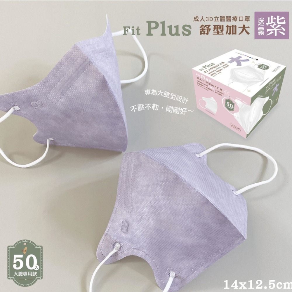 成人加大 XL 50片入 -迷霧紫