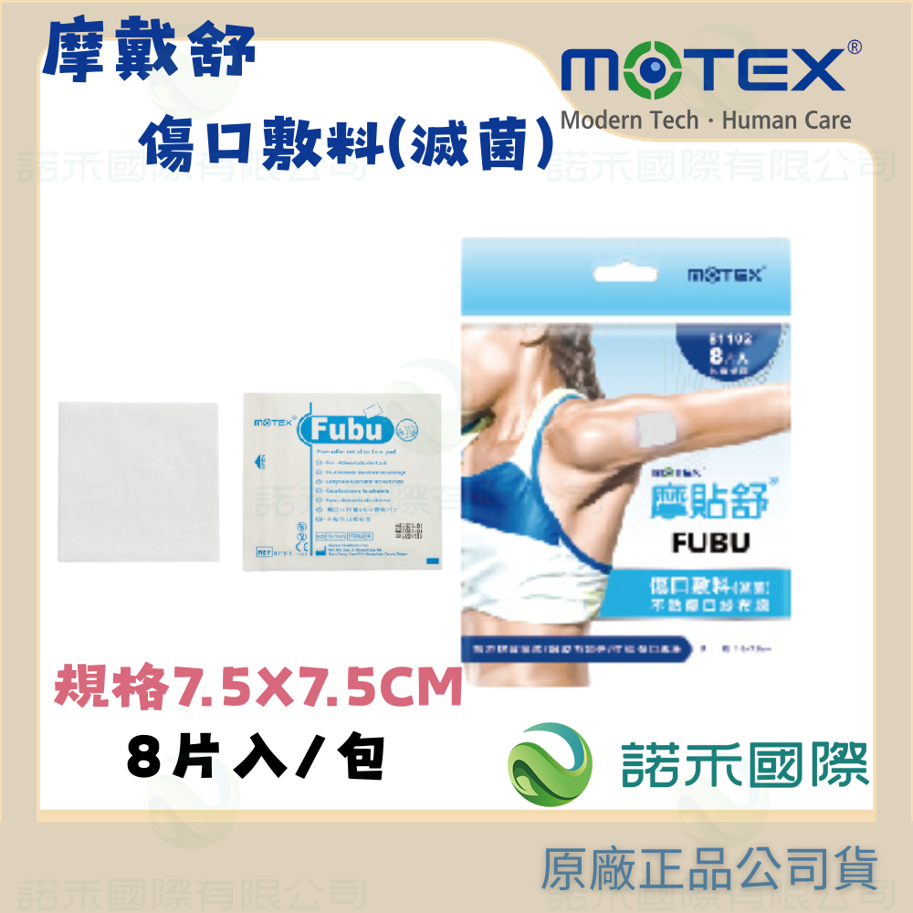 81103傷口敷料10X10CM 5入
