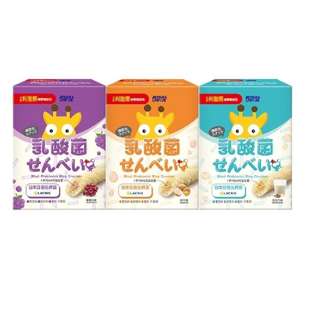 【小兒利撒爾 啾米乳酸菌夾心米果】8捲/盒 益生菌 米餅 米菓 米棒 磨牙 寶寶米餅 豆乳 卵 葡萄 日本孢子型乳酸菌-細節圖2