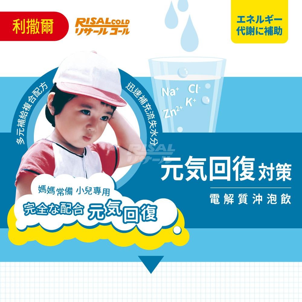 【小兒利撒爾 元氣回復沖泡飲】20包/盒 電解沖泡飲 多元補給 迅速補充水份及電解質 運動補給 低滲配方-細節圖3