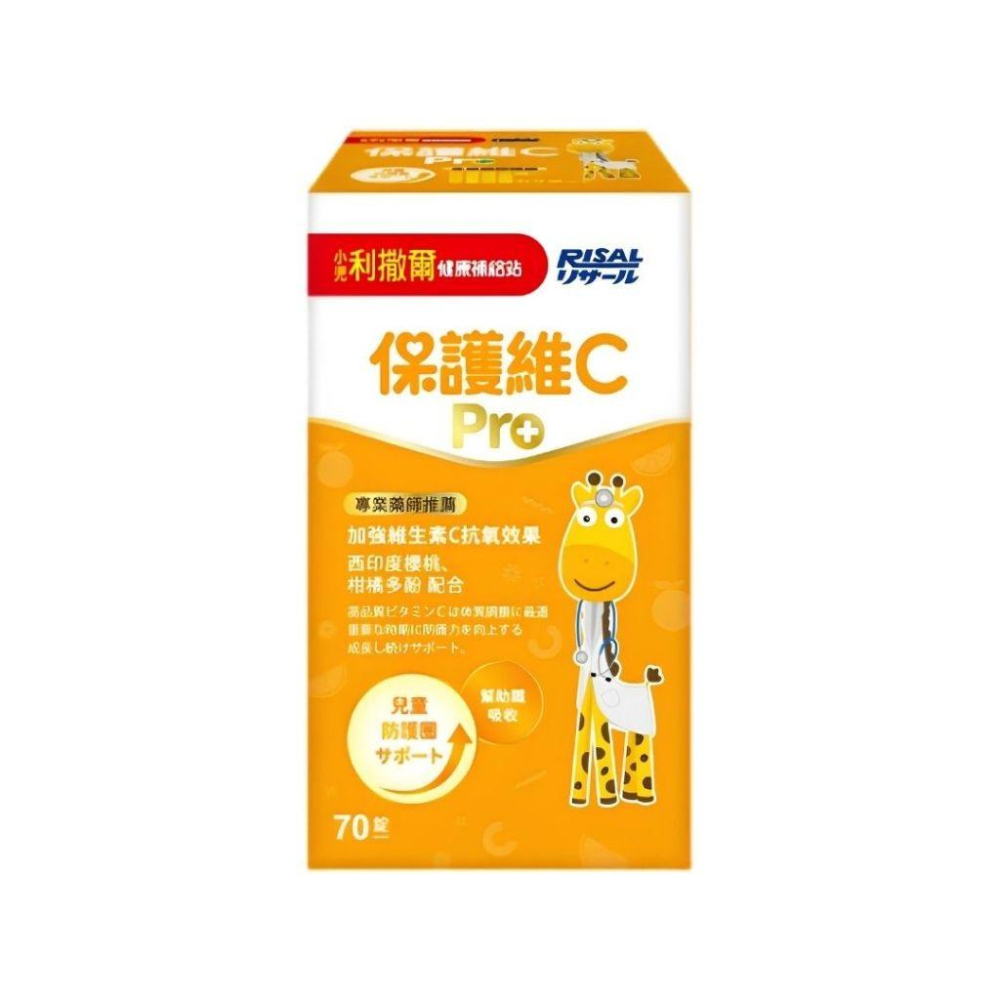 【小兒利撒爾 保護維C Pro 70粒/瓶 】 咀嚼錠 兒童高單位 維生素C 葡聚多醣 含天然維生素 保護力 朴-細節圖2
