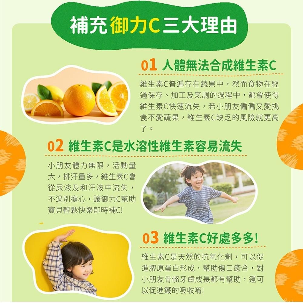 【小兒利撒爾 保護維C Pro 70粒/瓶 】 咀嚼錠 兒童高單位 維生素C 葡聚多醣 含天然維生素 保護力 朴-細節圖4