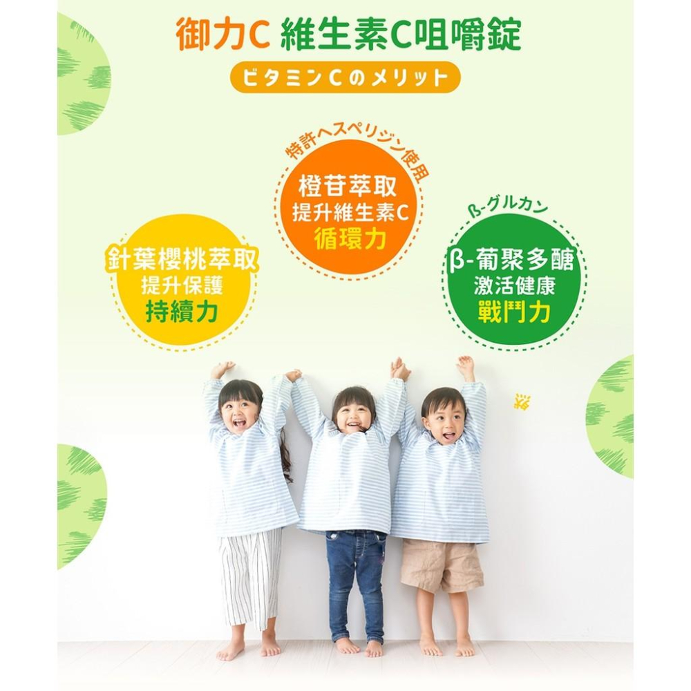 【小兒利撒爾 保護維C Pro 70粒/瓶 】 咀嚼錠 兒童高單位 維生素C 葡聚多醣 含天然維生素 保護力 朴-細節圖5