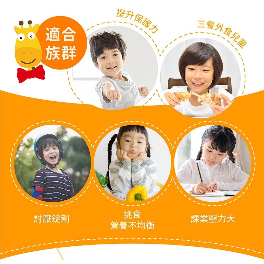 【小兒利撒爾 保護維C Pro 70粒/瓶 】 咀嚼錠 兒童高單位 維生素C 葡聚多醣 含天然維生素 保護力 朴-細節圖7