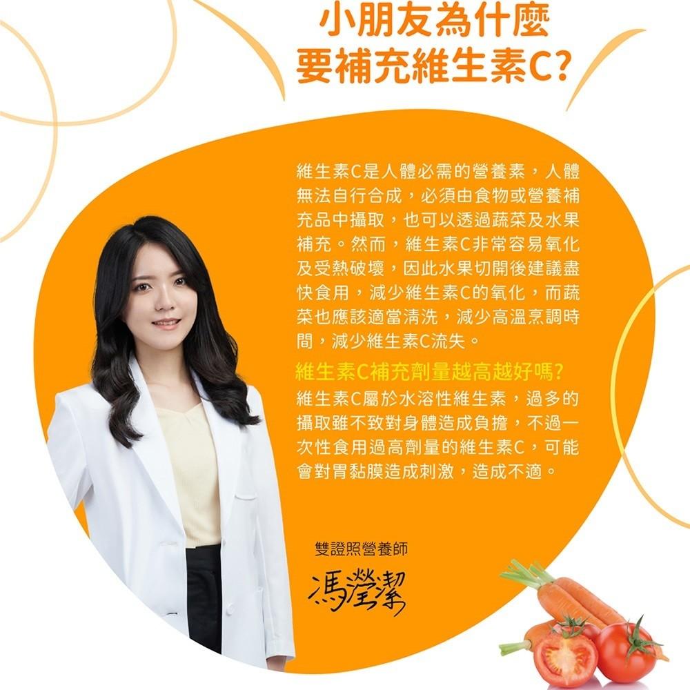 【小兒利撒爾 保護維C Pro 70粒/瓶 】 咀嚼錠 兒童高單位 維生素C 葡聚多醣 含天然維生素 保護力 朴-細節圖8