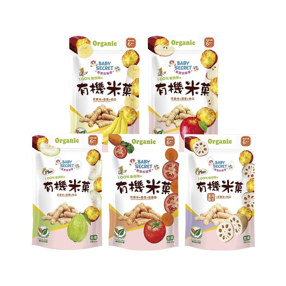 【牧菓 寶寶的秘密 有機米菓 25公克/袋】6個月寶寶可食用 有機米菓 米果 嬰兒米果 台灣製造 有機蔬果 袋裝6M+-細節圖3
