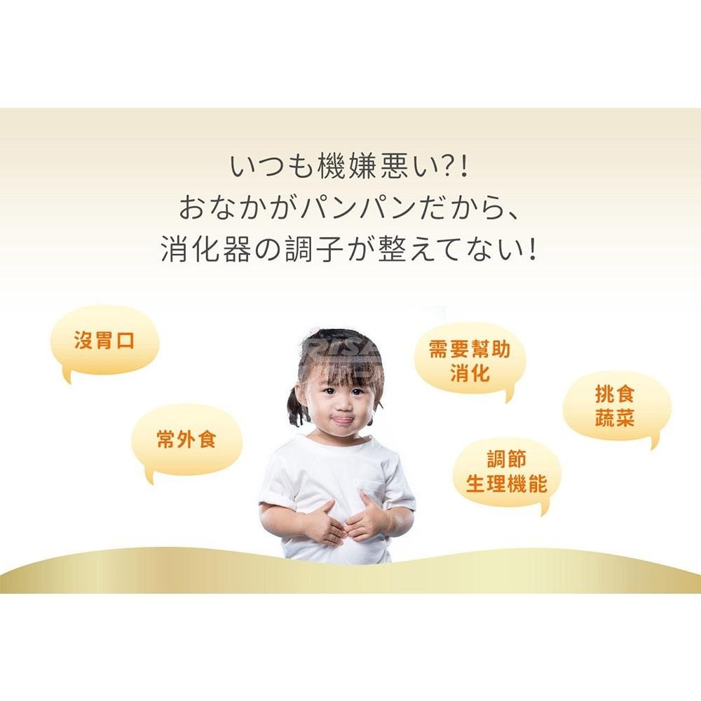 【小兒利撒爾 蔬果萃取粉】45入/盒 食欲向上 56種天然綜合蔬果萃取 日本米麴酵素 5in1綜合消化酵素 日本製造-細節圖6