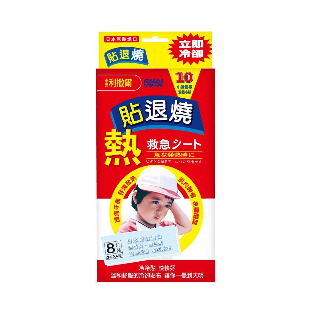 【小兒利撒爾 貼退燒】4片裝/8片裝  退熱貼 降溫貼 散熱貼 成人兒童適用 無香料 無色素 敏感肌可使用 日本製-細節圖2